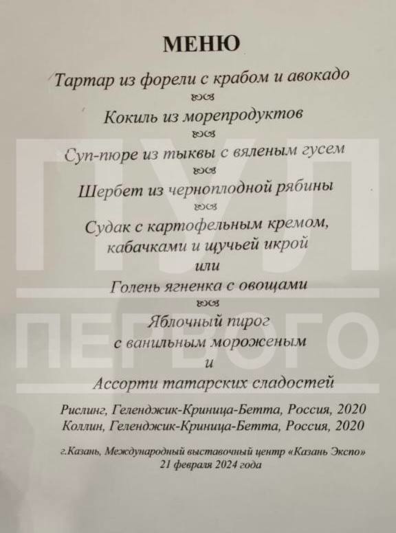 «Игры будущего» в Казани. Что подали на ужин президентам из стран СНГ