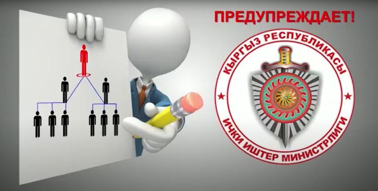 Халяльные инвестиции. МВД предупреждает о мошеннических схемах в Telegram
