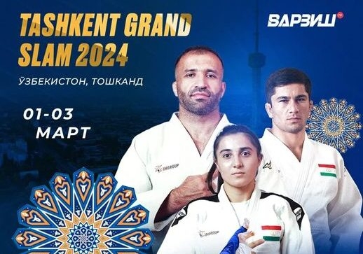 Таджикистан на Tashkent Grand Slam 2024 представят 15 спортсменов