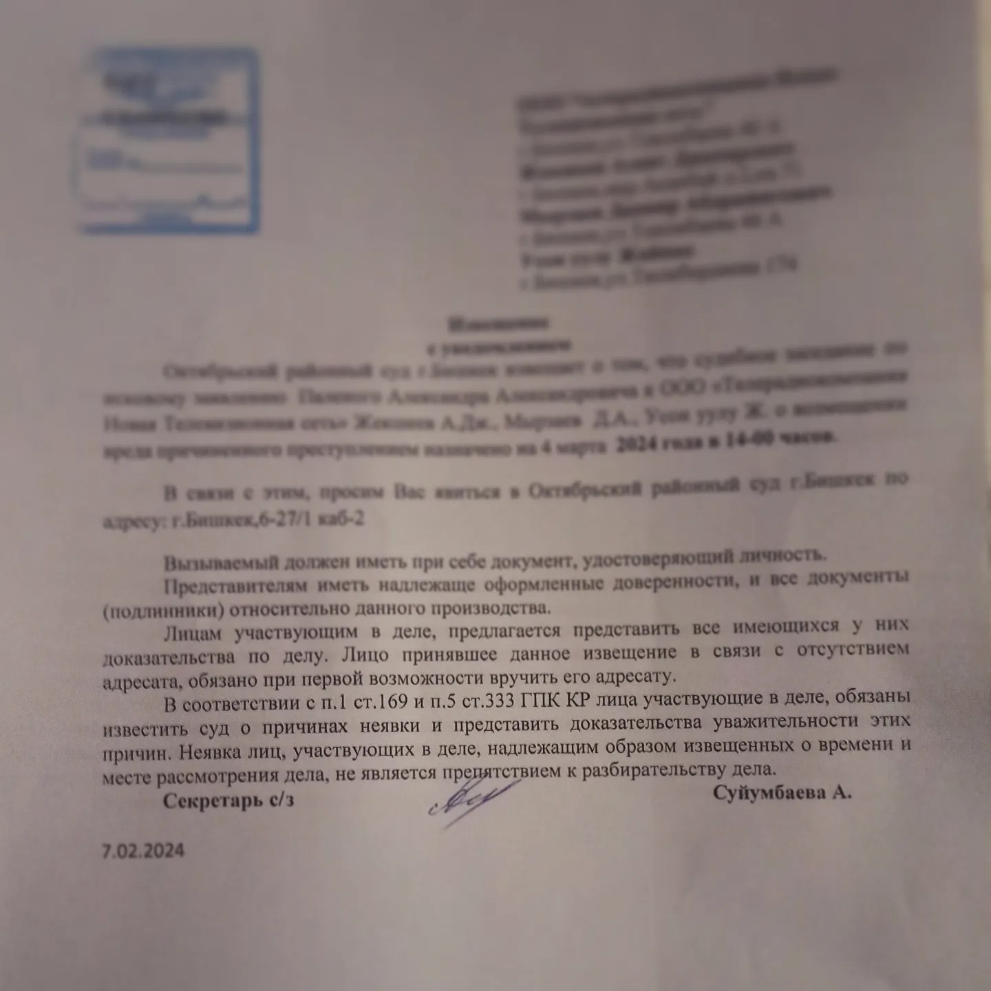 Фото Азията Жекшеева. Журналисту выдали повестку в суд по старому делу