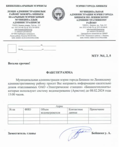 Фото читателя 24.kg