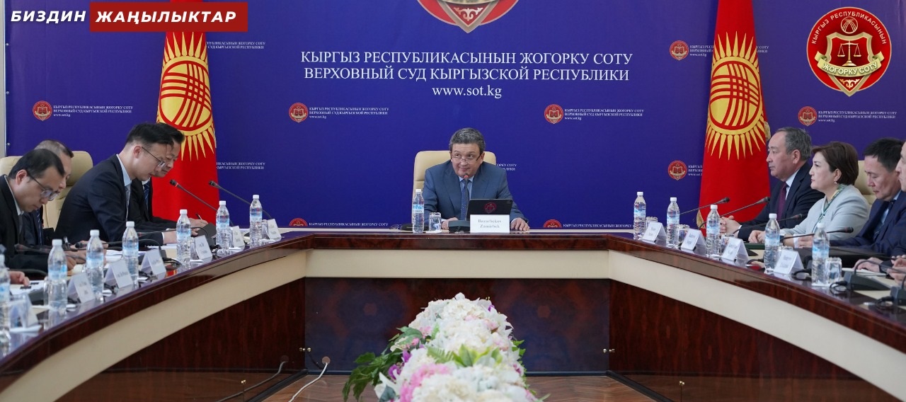 Замирбек Базарбеков обсудил с китайскими экспертами вопросы цифровой трансформации судебной системы