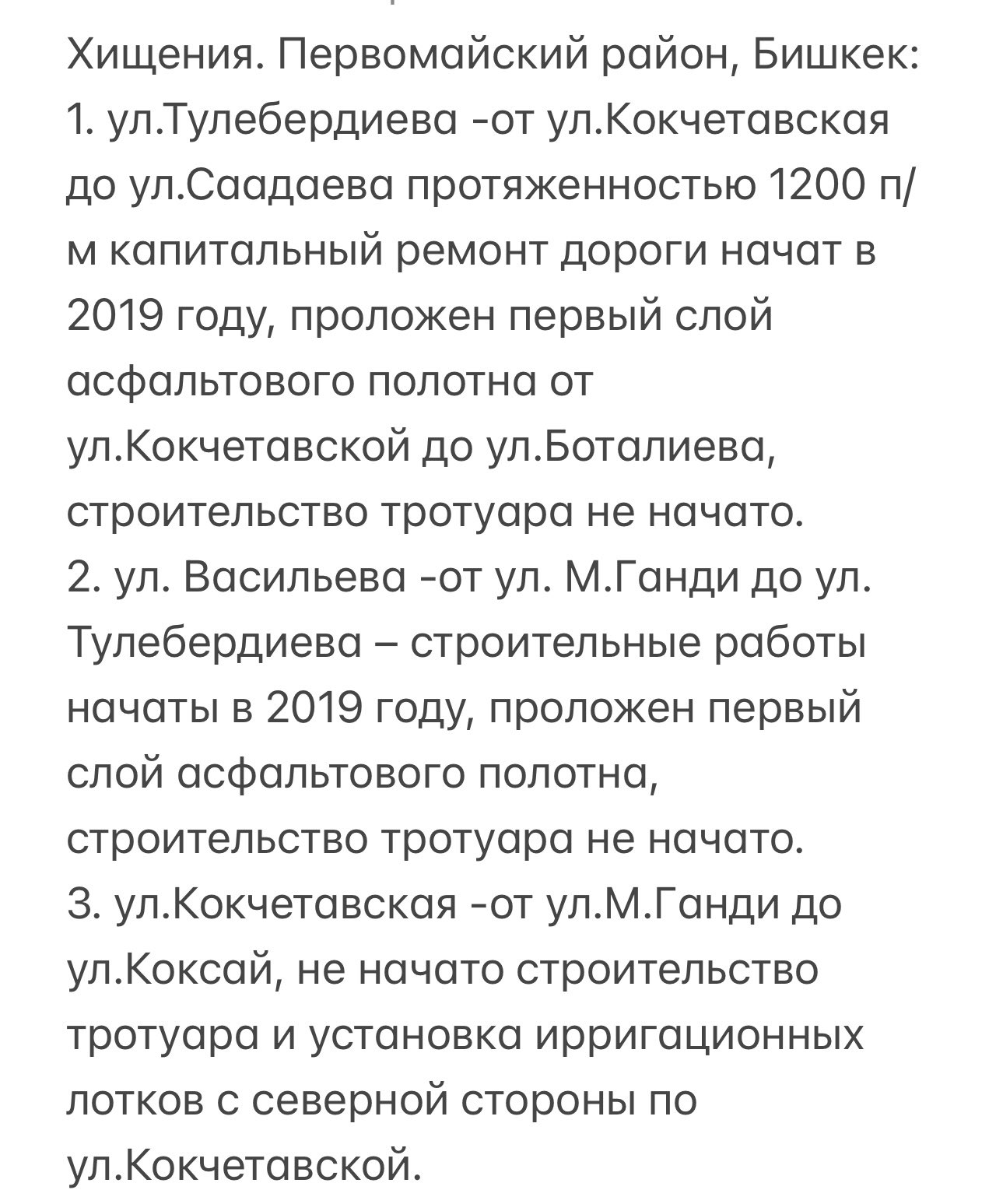 Фото из Twitter. Публикация Эльвиры Сурабалдиевой