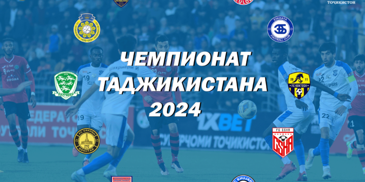 7 марта состоится жеребьевка чемпионата Таджикистана-2024