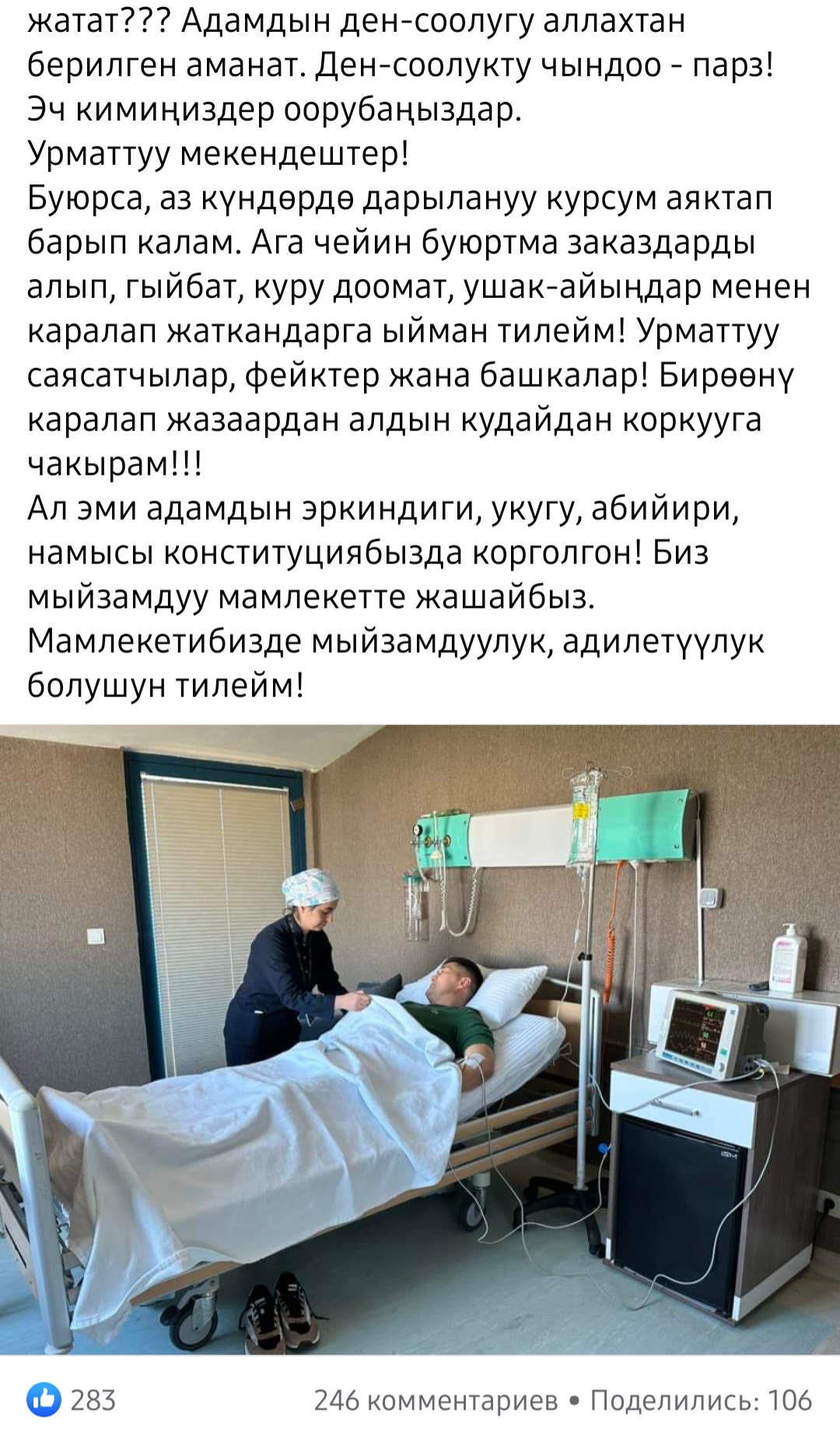 Фото Facebook. Публикация Шайлообека Атазова