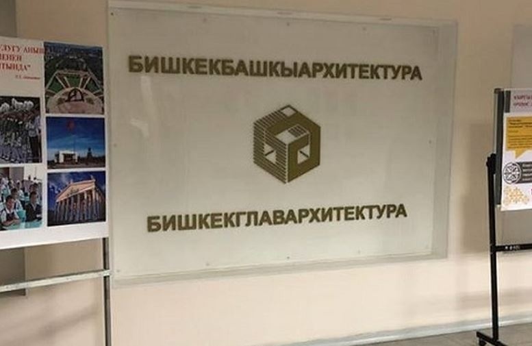 Чиновники Бишкекглавархитектуры выдали разрешение на строительство гостиницы, угрожающей безопасности горожан