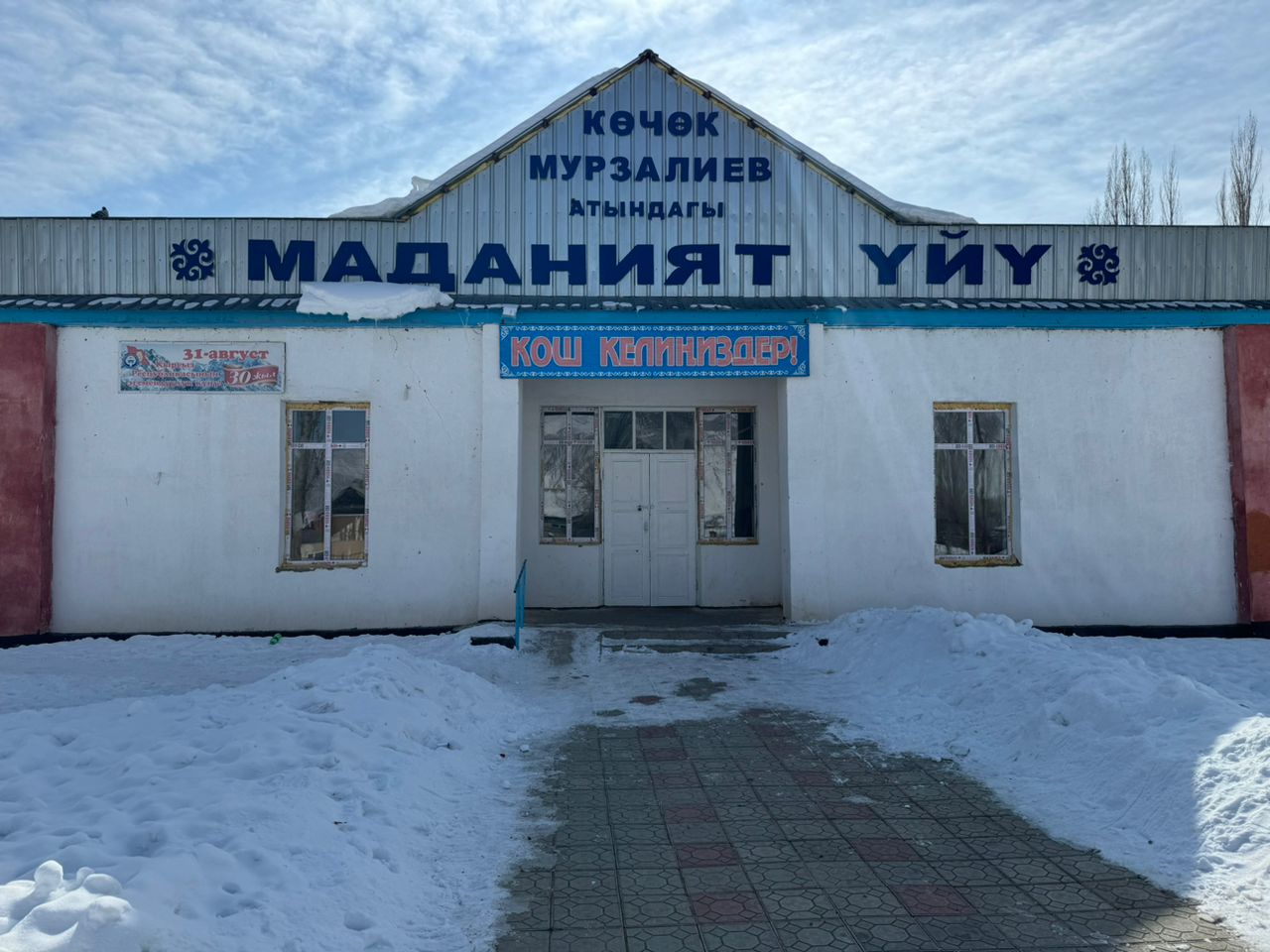 Задержаны чиновники Нарына. Нанесли ущерб свыше 3 миллионов сомов