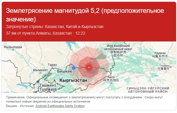 В Кыргызстане произошло землетрясение
