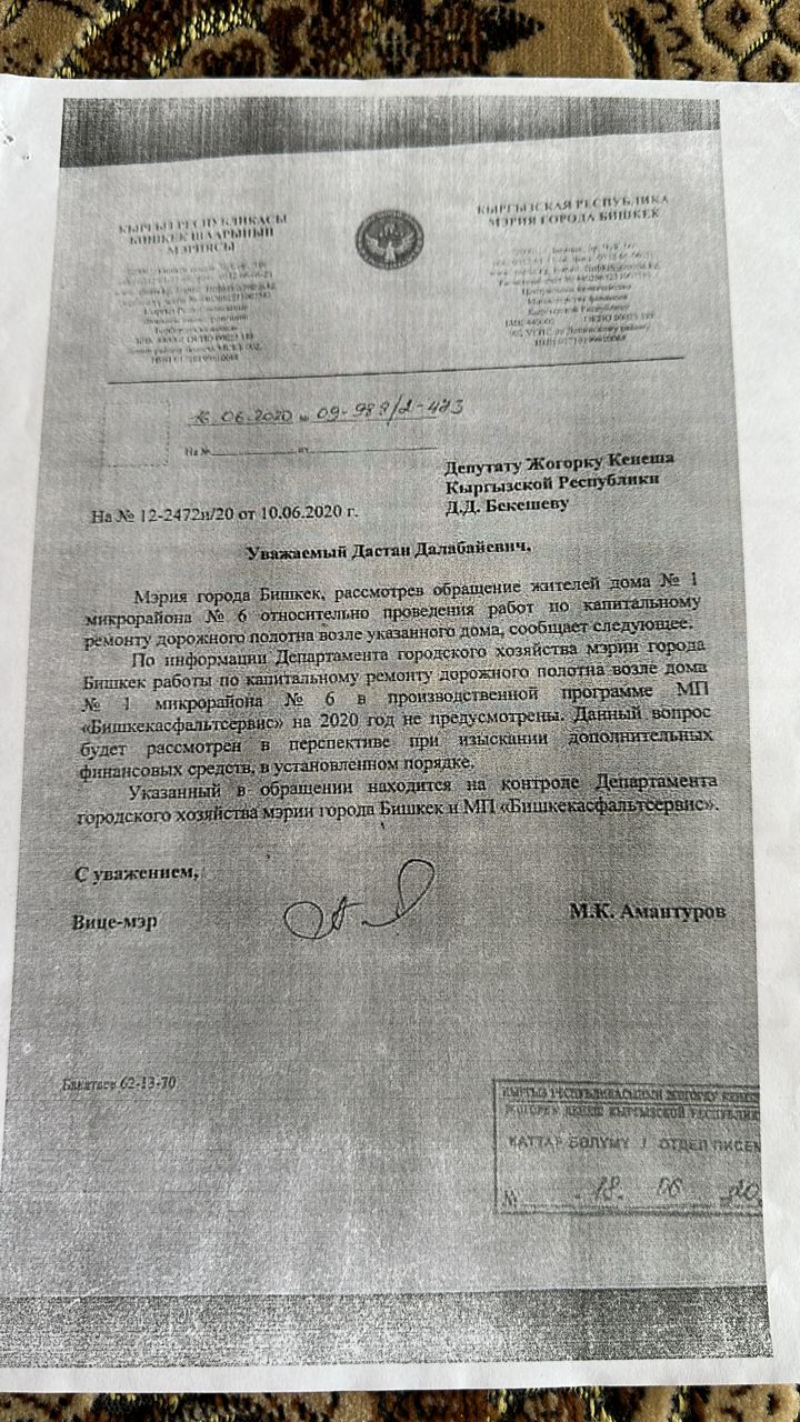 Бишкекчане просят мэрию отремонтировать дорогу возле домов в 6-м микрорайоне