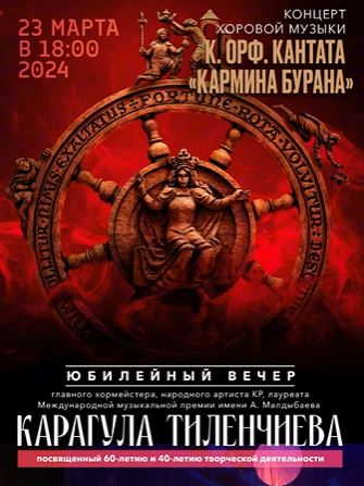 Афиша Бишкека на выходные: хоровая музыка, фарс-комедия и бердвотчинг
