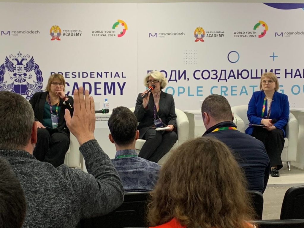 На Всемирном фестивале молодежи прошла дискуссия «Вторая мировая война: Без срока давности»