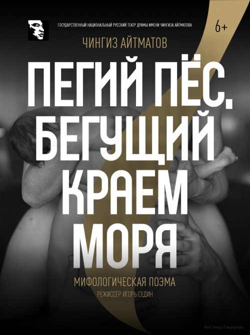 Афиша Бишкека на выходные: хоровая музыка, фарс-комедия и бердвотчинг