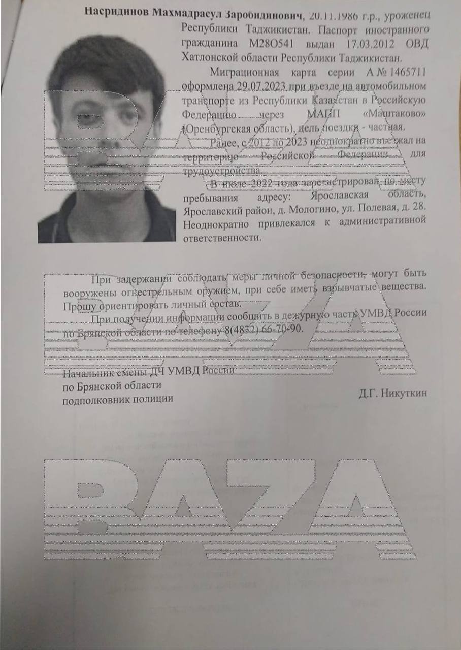 Фото Telegram-канала Baza. Ориентировки на подозреваемых граждан Таджикистана разосланы во все отделы полиции