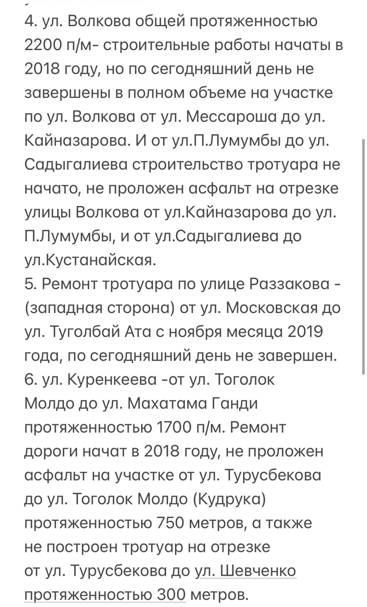 Фото из Twitter. Публикация Эльвиры Сурабалдиевой