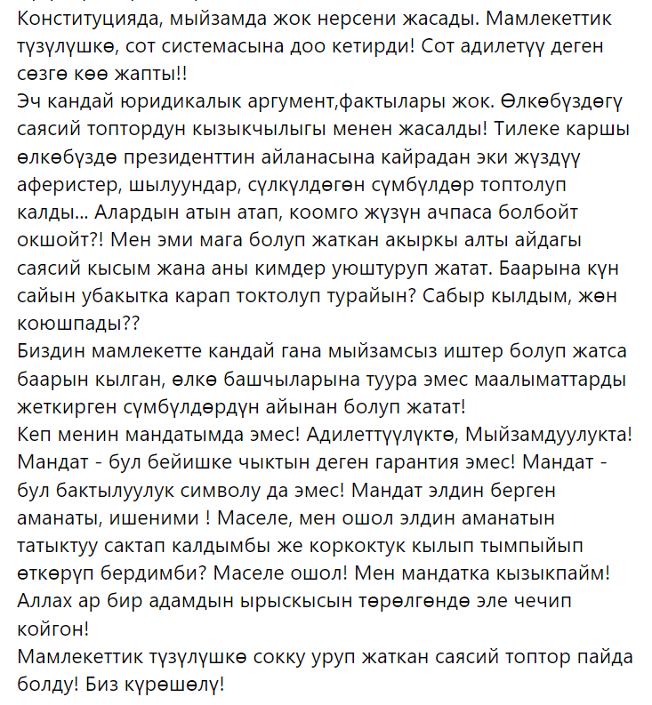 Фото Facebook. Публикация Шайлообека Атазова