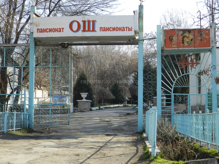 В Оше пансионат и турбазу передали государству — Туманбаев
