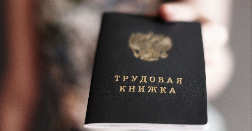 Электронная трудовая книжка: плюсы и минусы для мигрантов в России