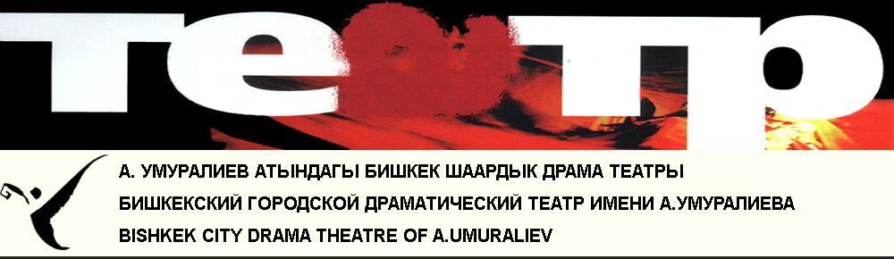 Афиша Бишкека на выходные: мастер-классы, перформанс и концерты