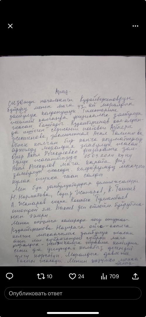 Издеваются и унижают. Махабат Тажибек кызы заявила о физическом насилии в СИЗО