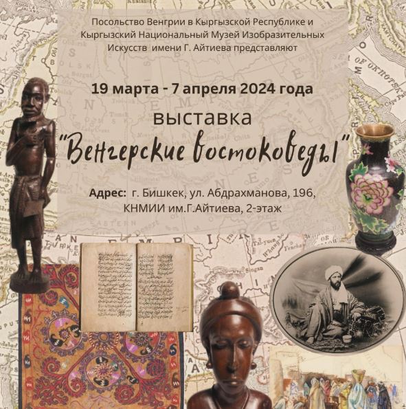 Афиша Бишкека на неделю: саундтреки, Неделя франкофонии и спектакли