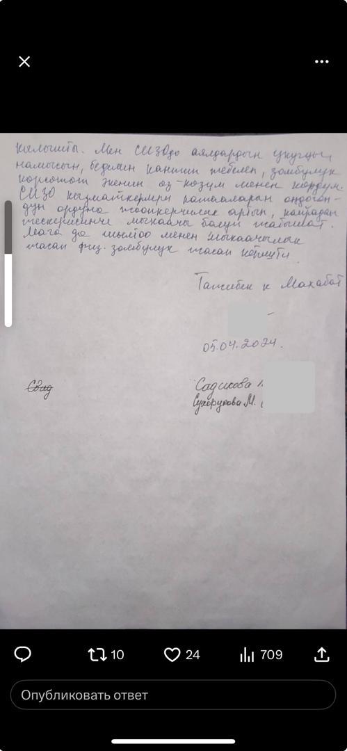 Издеваются и унижают. Махабат Тажибек кызы заявила о физическом насилии в СИЗО