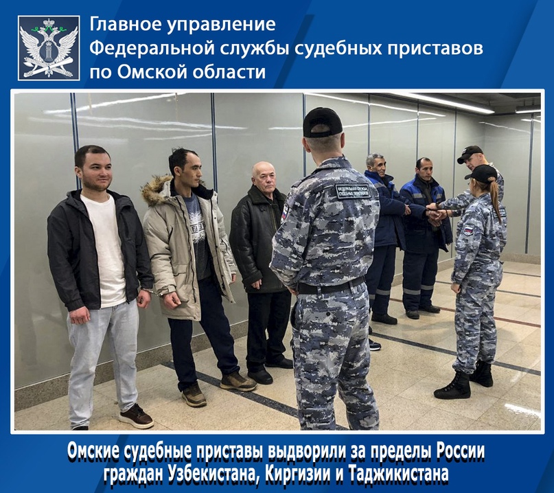 ГУ ФССП России по Омской области