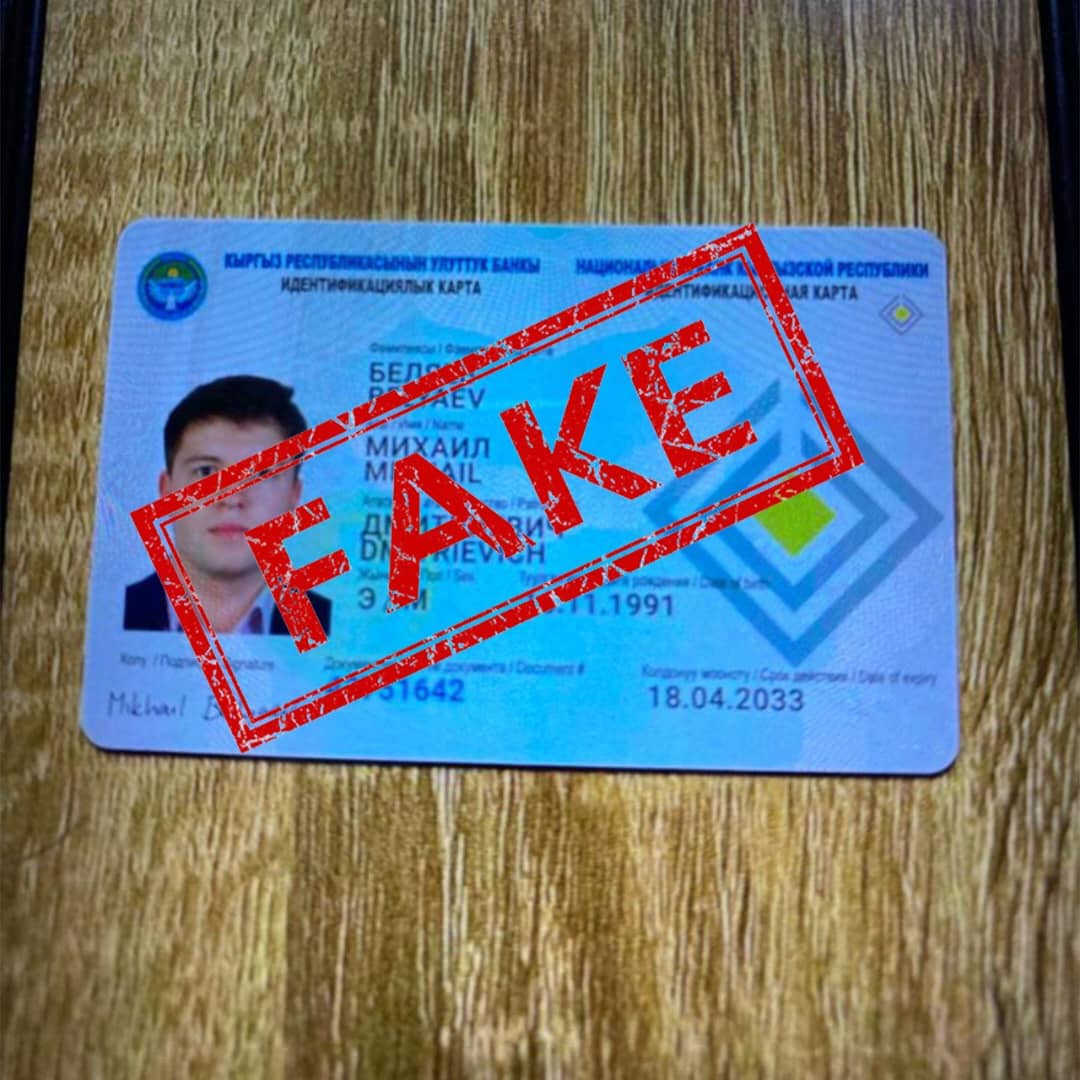 Мошенники представляются сотрудниками Нацбанка Кыргызстана. Не верьте им!