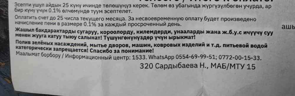 читателя 24.kg