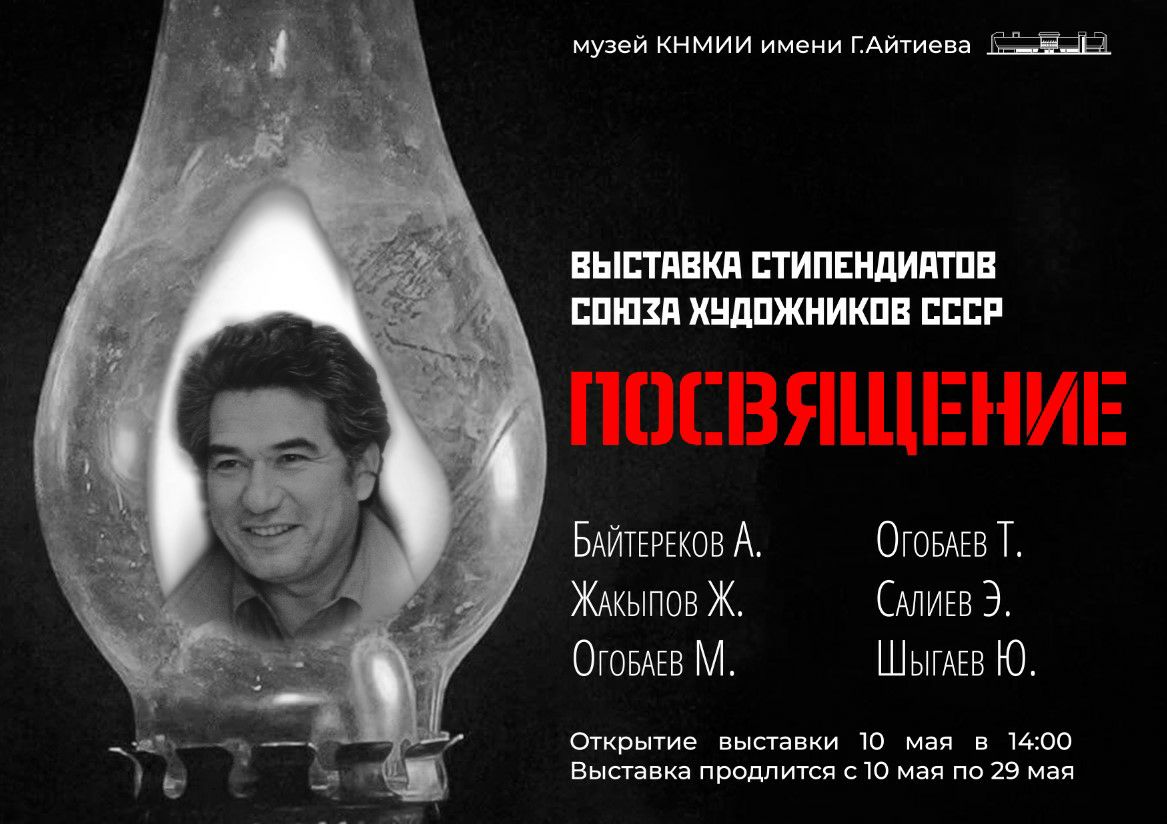 Афиша Бишкека на неделю: сонаты Бетховена, кинопремьеры и выставки