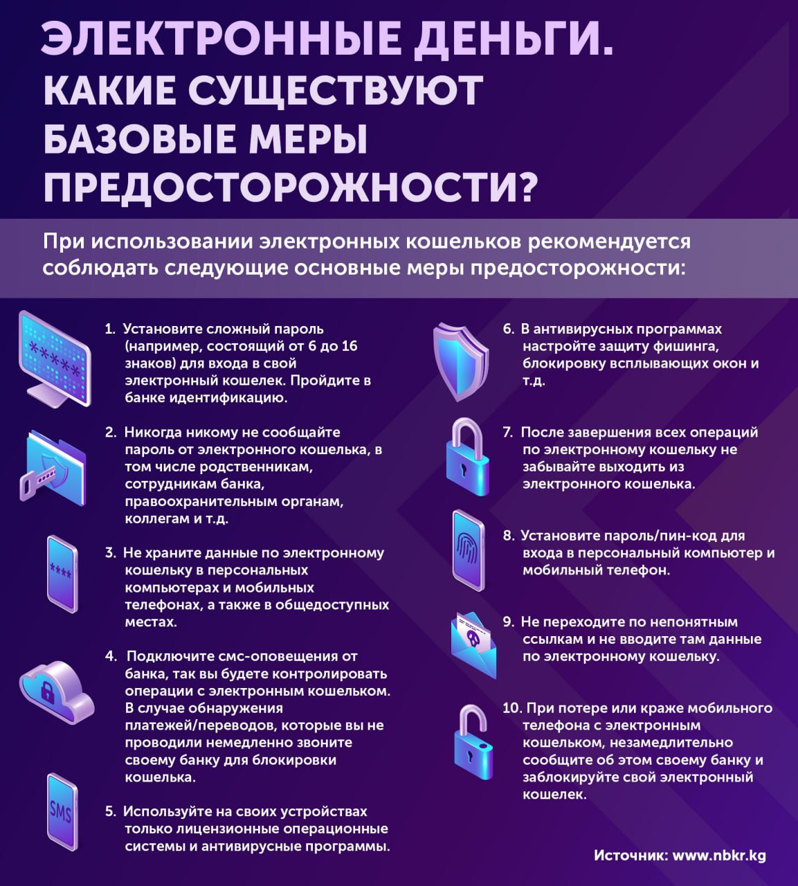Переводы и онлайн-платежи. Как не стать жертвой мошенников и не лишиться денег