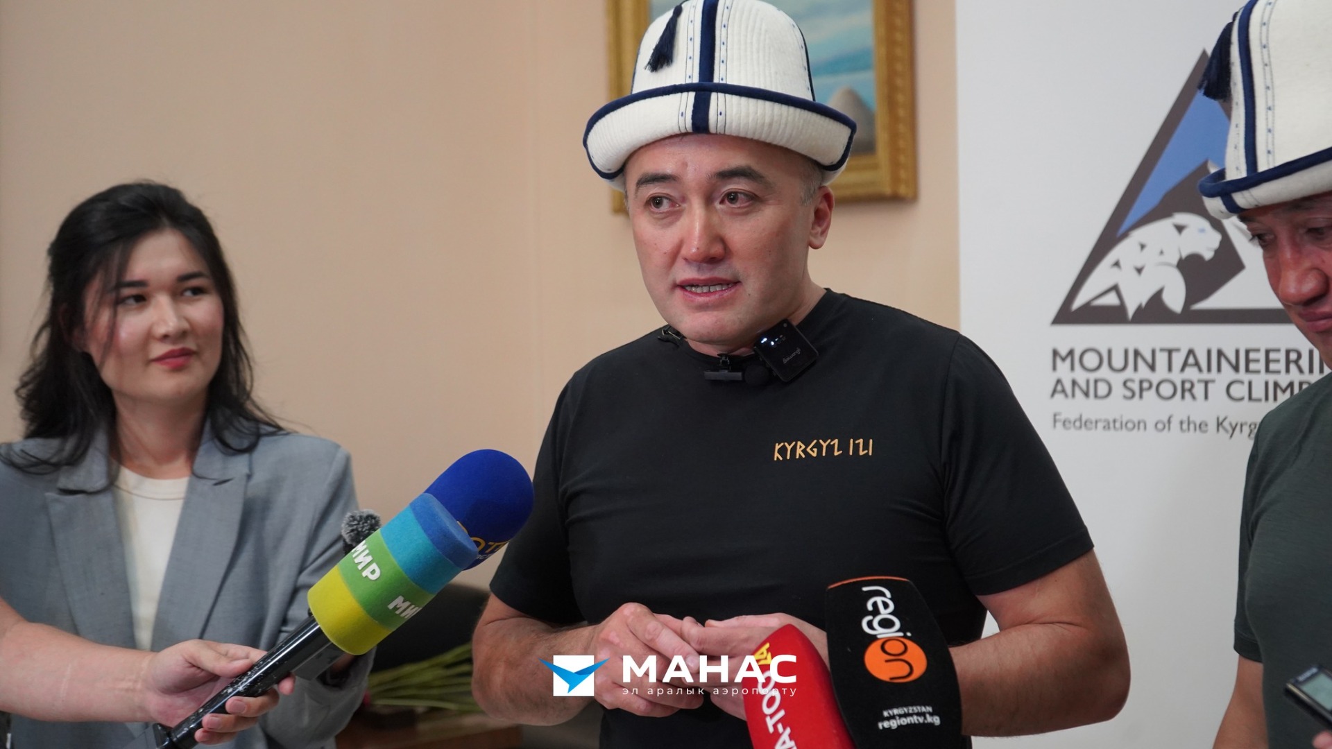 Фото международного аэропорта «Манас». Делегация альпинистов КР