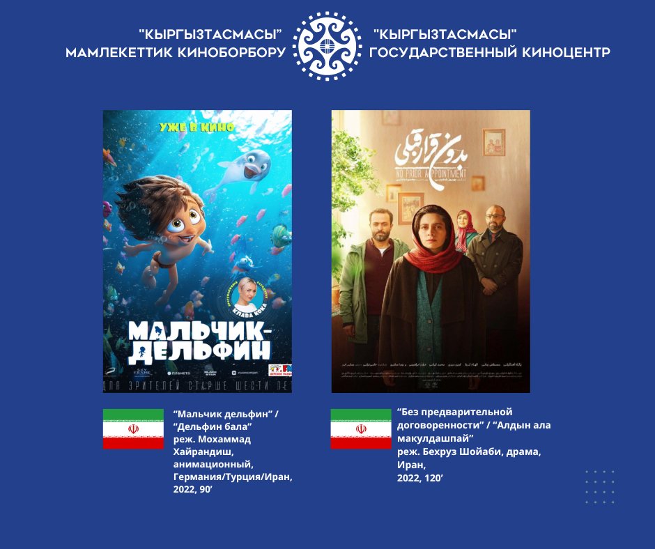 II Бишкекский кинофестиваль. Какие фильмы покажут на Неделе иранского кино