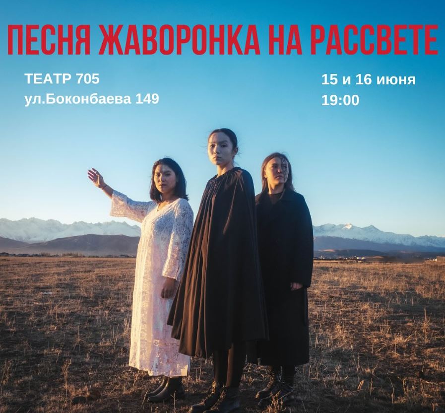Афиша Бишкека на выходные: сказка на подушках, выставки и музыка из сериалов