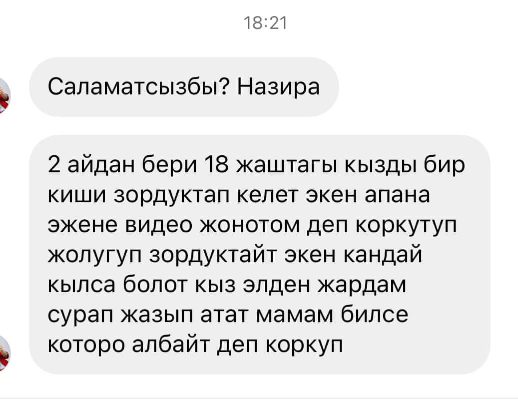 Фото Facebook. Публикация Назиры Айтбековой