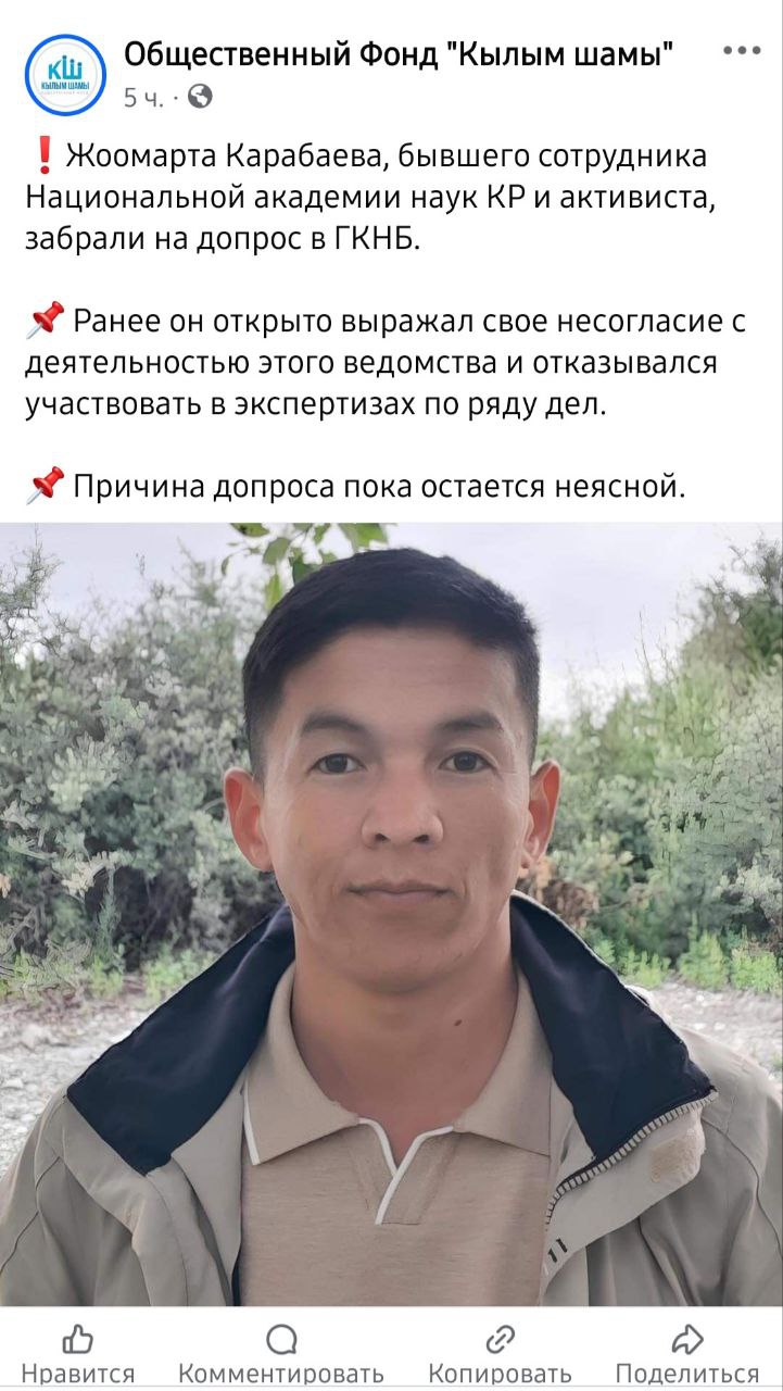 Фото Facebook. Публикация ОФ «Кылым Шамы»