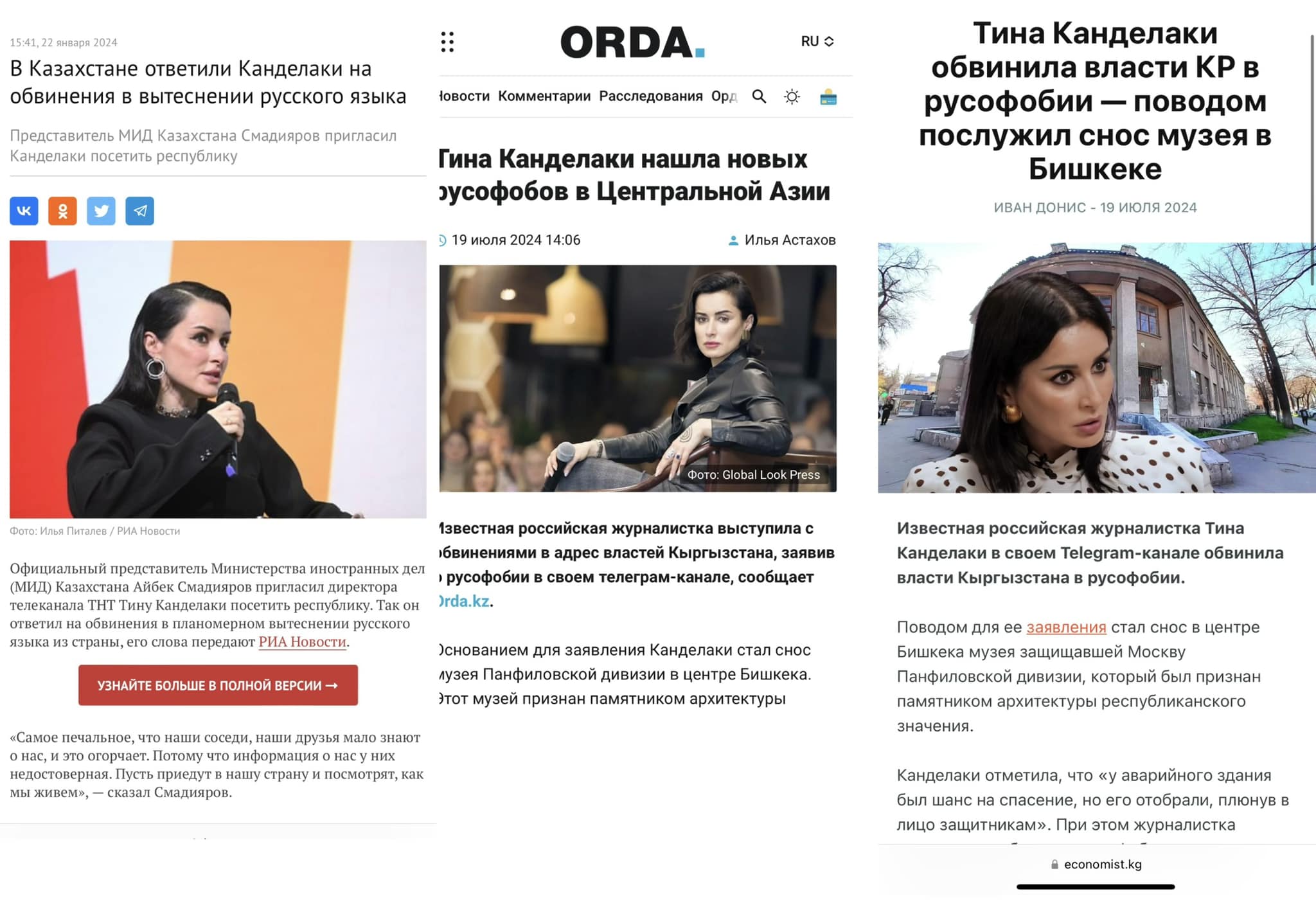 Дайырбек Орунбеков: Обвинения Тины Канделаки в русофобии абсурды
