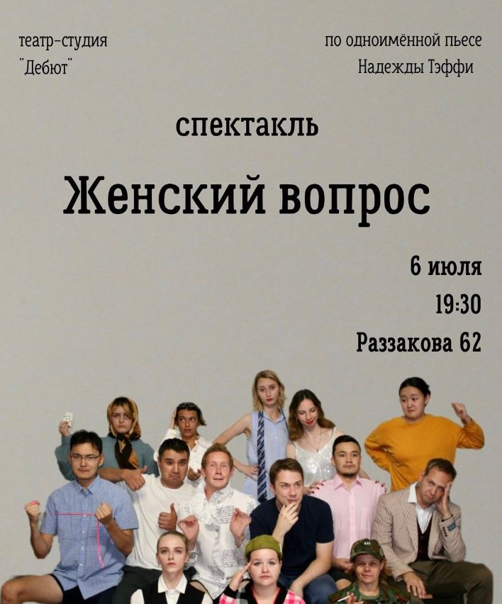 Афиша Бишкека на выходные: аудиоспектакль, выставки и кинопоказ