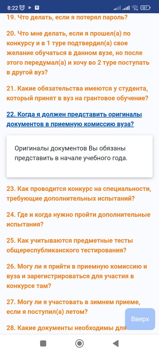 Фото скриншот с сайта «Абитуриент онлайн» 
