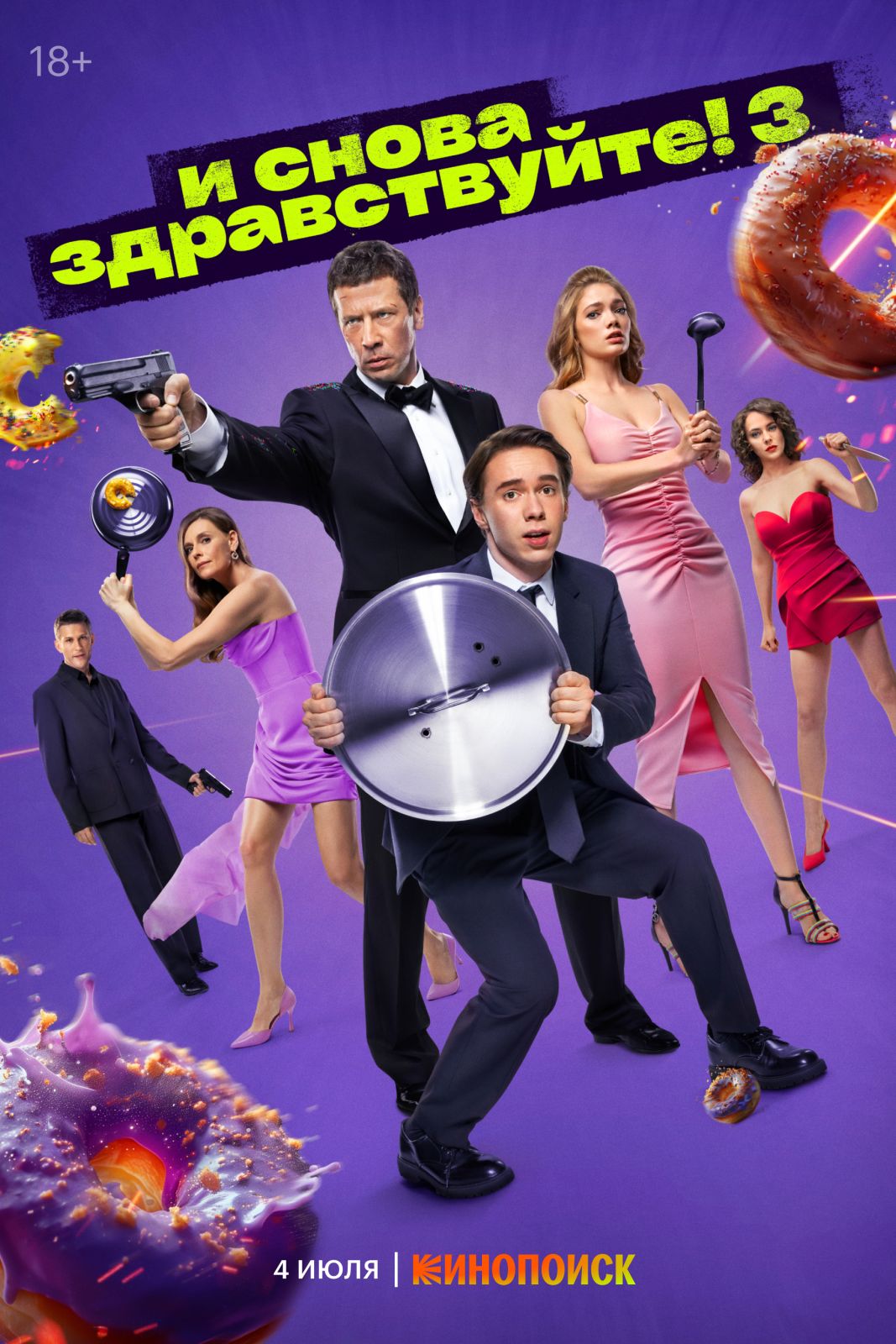 Британский детектив, корейский сериал и аниме. Что смотреть на следующей неделе