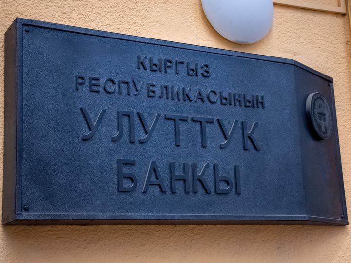 Нацбанк утвердил кандидатуру на руководящую должность в комбанк