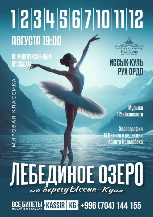 Афиша Бишкека на выходные: новые выставки, шоу для детей и киновечер