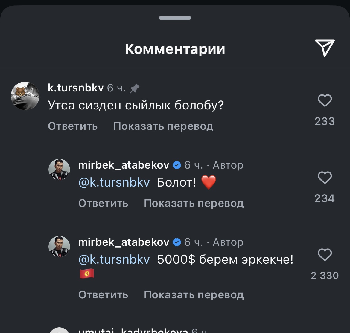 Олимпиада-2024. Мунарбеку Сейитбек уулу пообещали $5 тысяч за победу