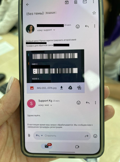 Что делать, если не получается зарегистрировать IMEI?