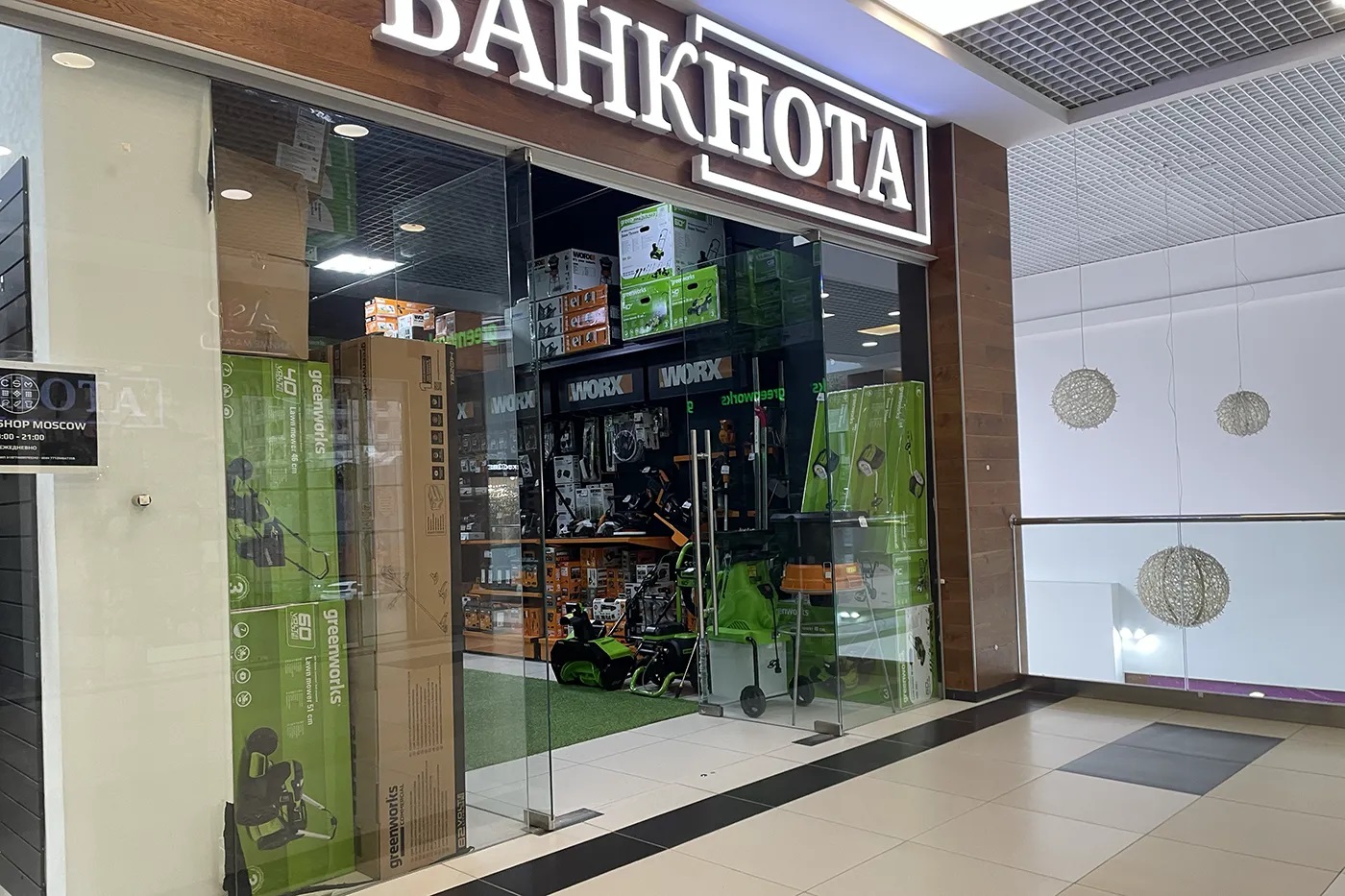 «Рога и копыта». В России появилась фейковая компания с триллионным оборотом