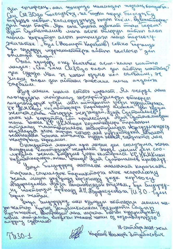 Фото Азизы Абдирасуловой