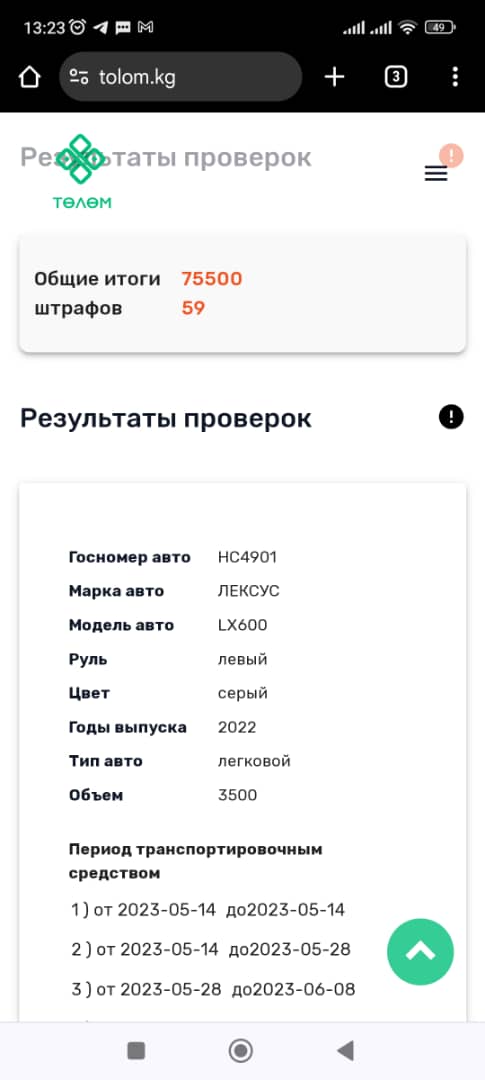 Внедорожник с дипномерами и штрафами на 75 тысяч сомов опять нарушил ПДД