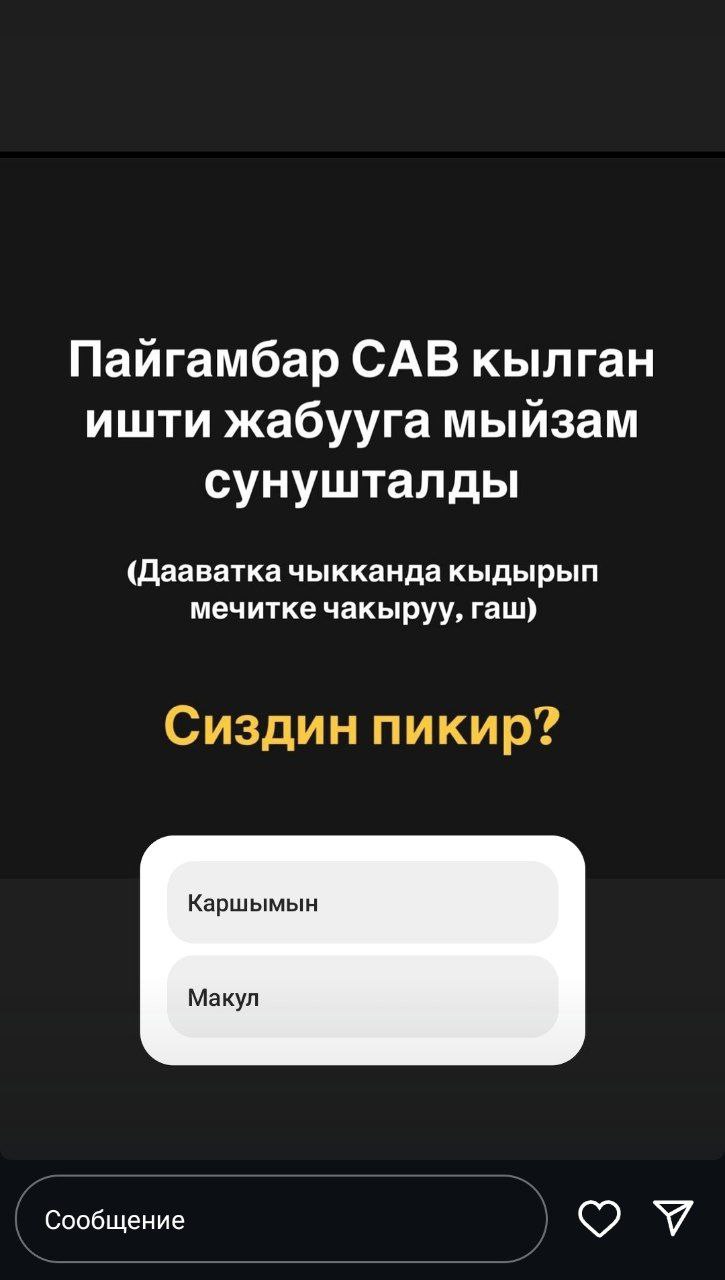 Законопроект о религии. Аскат Алагозов ответил на критику в соцсетях