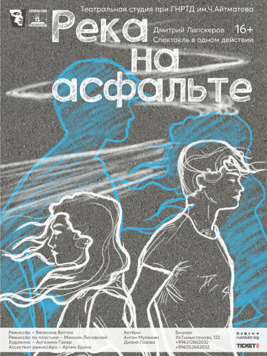 Афиша Бишкека на выходные: опера-фарс, детские шоу и любимые саундтреки