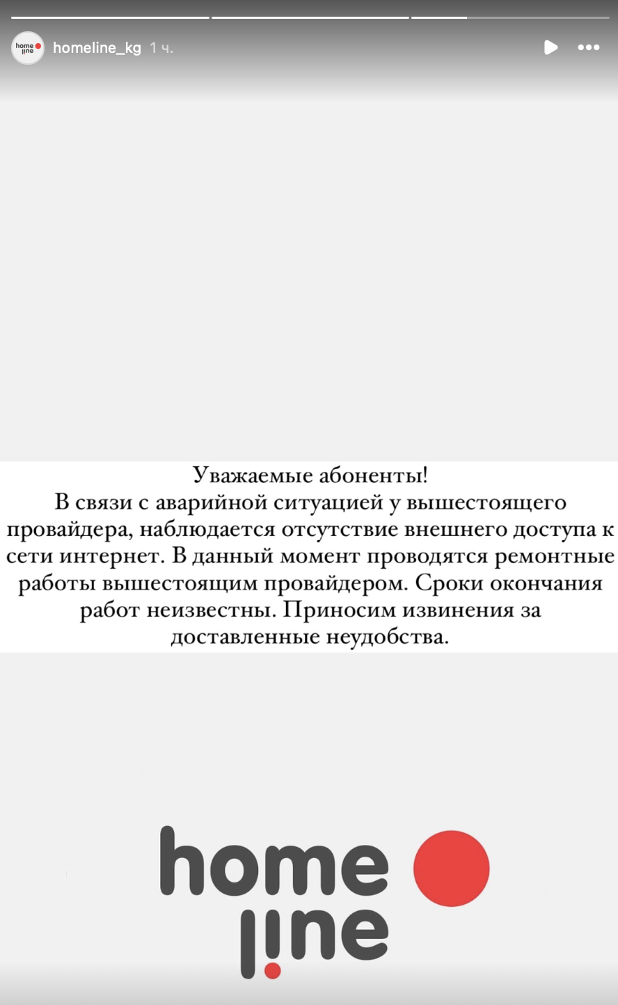 Сетевые неполадки в Бишкеке. Банки и провайдеры сообщили о временных сбоях