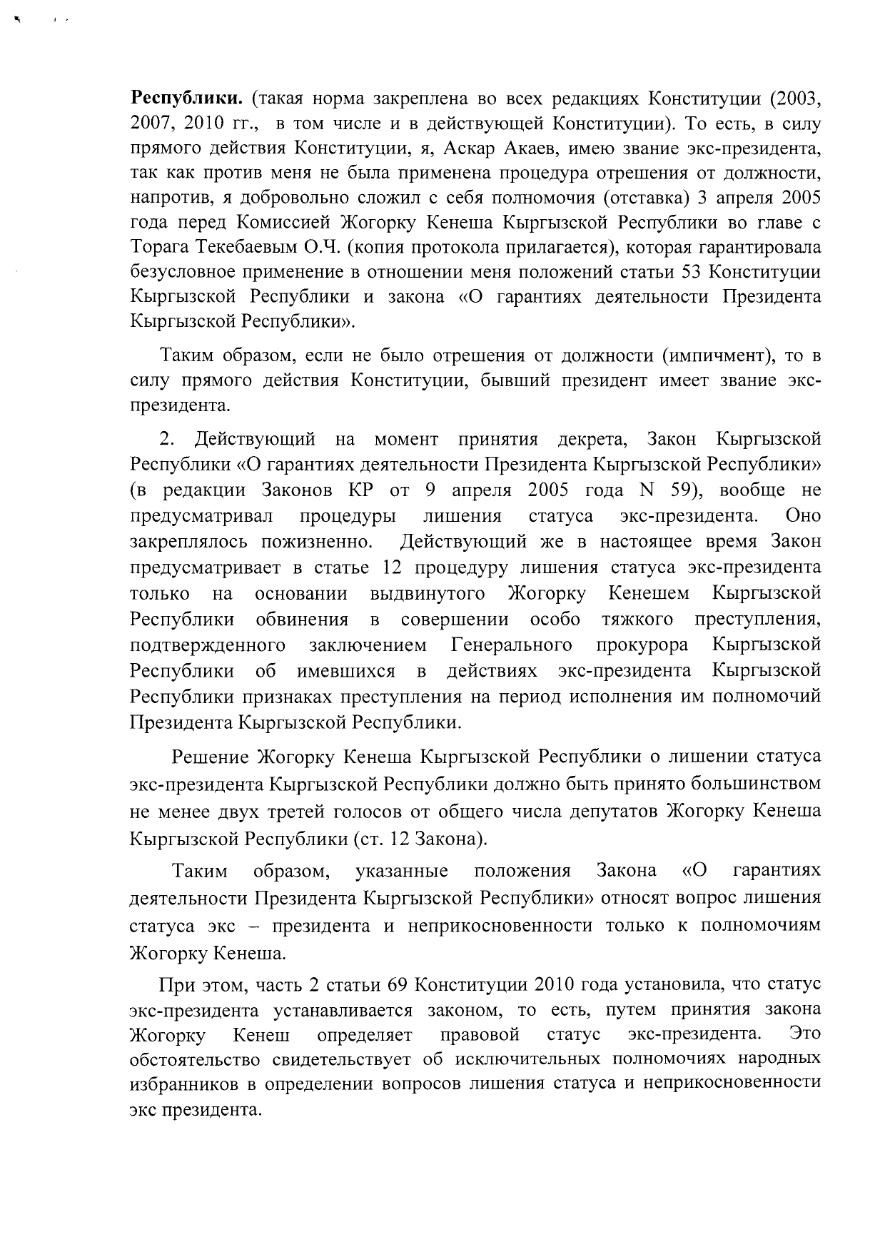 Фото Telegram/Дастан Бекешев. Письмо Аскара Акаева спикеру Жогорку Кенеша